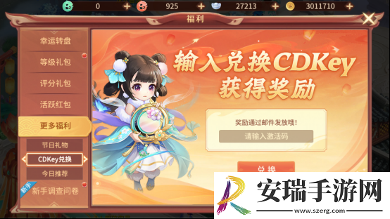 梦想桃源兑换码怎么用