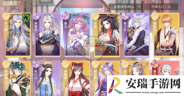 青鸾繁华录怎么培养暗卫