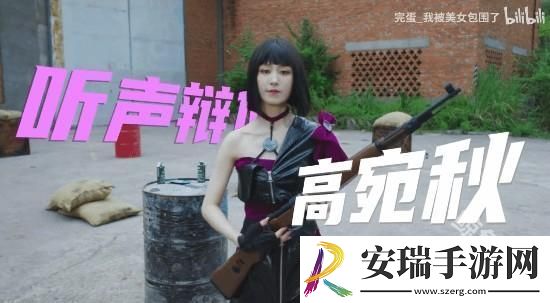 完蛋美女前传联动和平精英宣传片