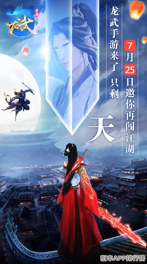 龙武手游盛世公测