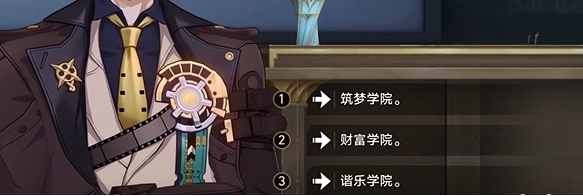 崩坏星穹铁道四百蕉任务怎么做