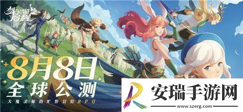 剑与远征