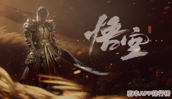 探索黑神话