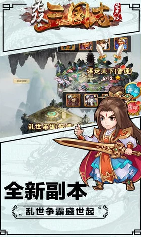 探索摇光录乱世公主
