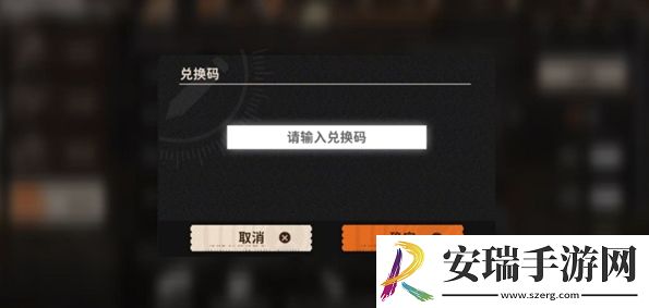 新月同行兑换码怎么使用