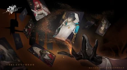 龙族
