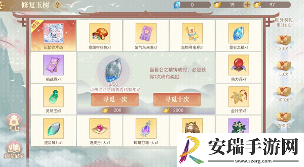 青鸾繁华录羽卫怎么获得
