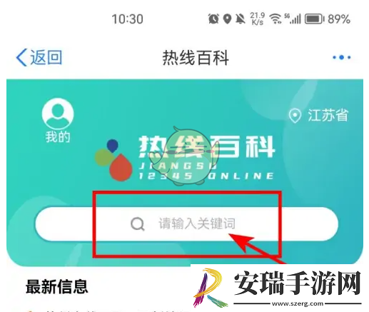 苏服办怎么办理健康证