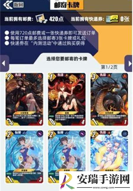 百分之一游戏中快递券有什么用