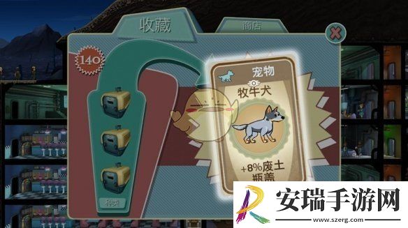 辐射避难所哪个宠物强