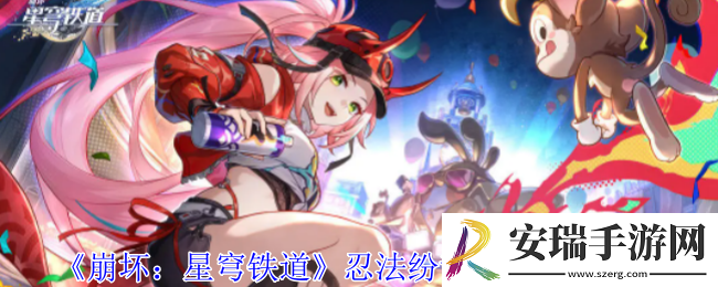 崩坏星穹铁道忍法纷乱终结成就怎么获得