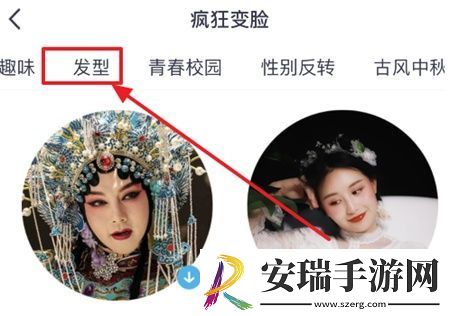 天天P图app软件中如何自由切换不同发型