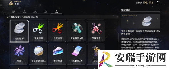 崩坏星穹铁道不可知域难题四第四位面怎么通关