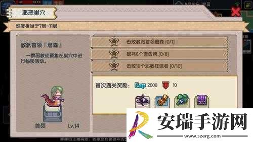 伊洛纳中燃烧森林传送阵解锁条件及解锁方法探究
