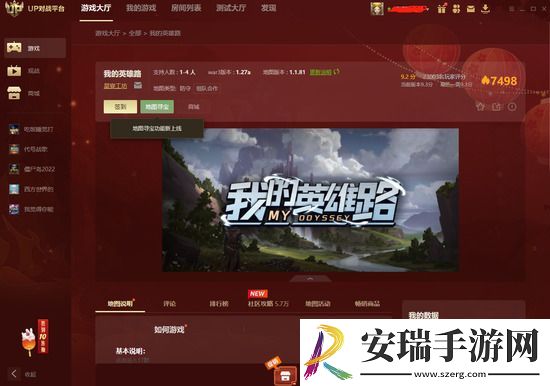up对战平台数据怎么转移