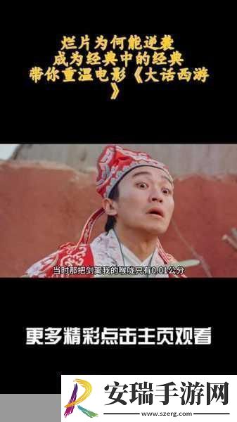 独家揭秘穿越经典