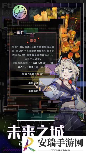 未来人生进不去游戏怎么解决