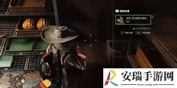 七日世界清凉薄荷肉罐头食谱怎么获得