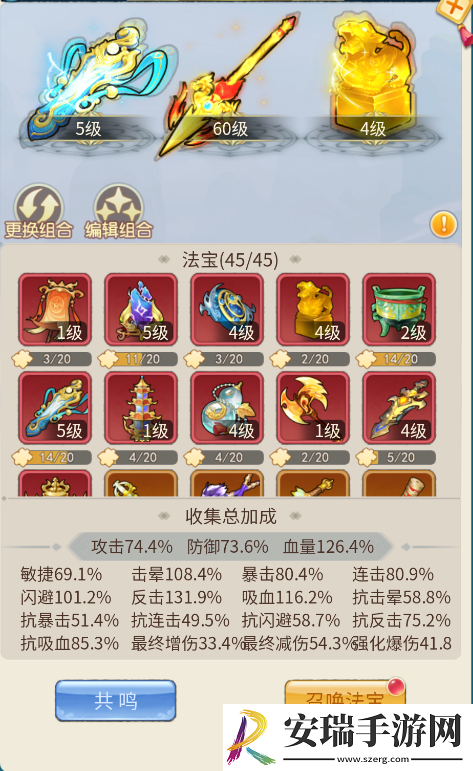 乱斗乾坤法宝怎么培养
