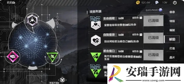 机甲护卫队外勤试炼被动技能怎么样