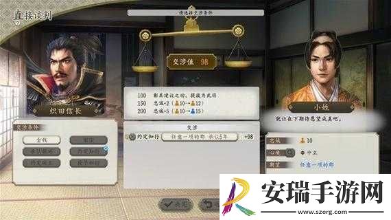 信长之野望
