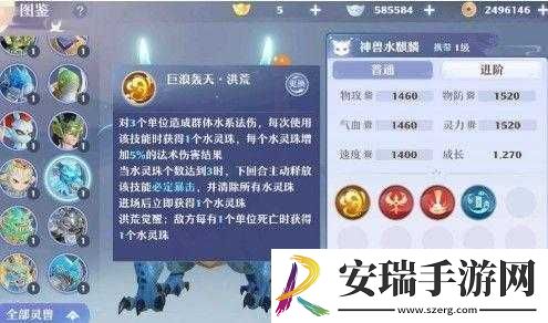 梦幻新诛仙神兽进阶攻略