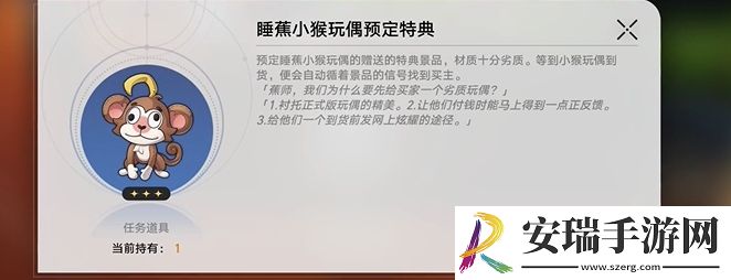 崩坏星穹铁道四百蕉任务怎么做