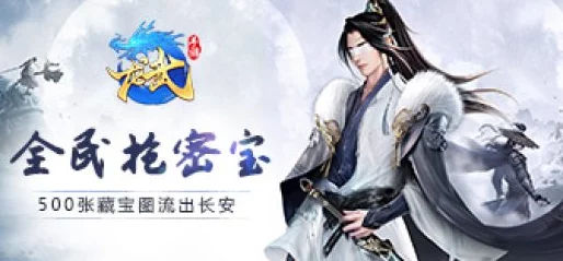 龙武手游盛世公测