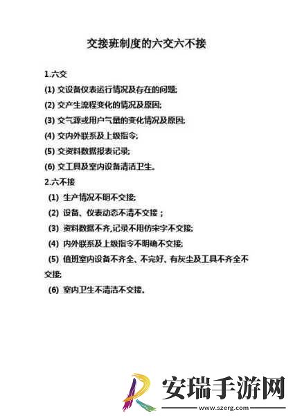 一体6交是哪6个地方