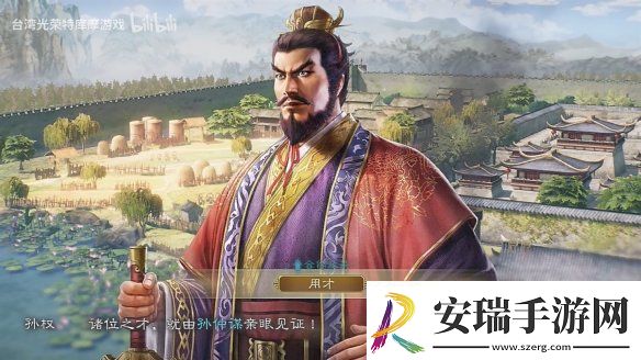 三国志8重制版上市宣传片公开！今天正式发售