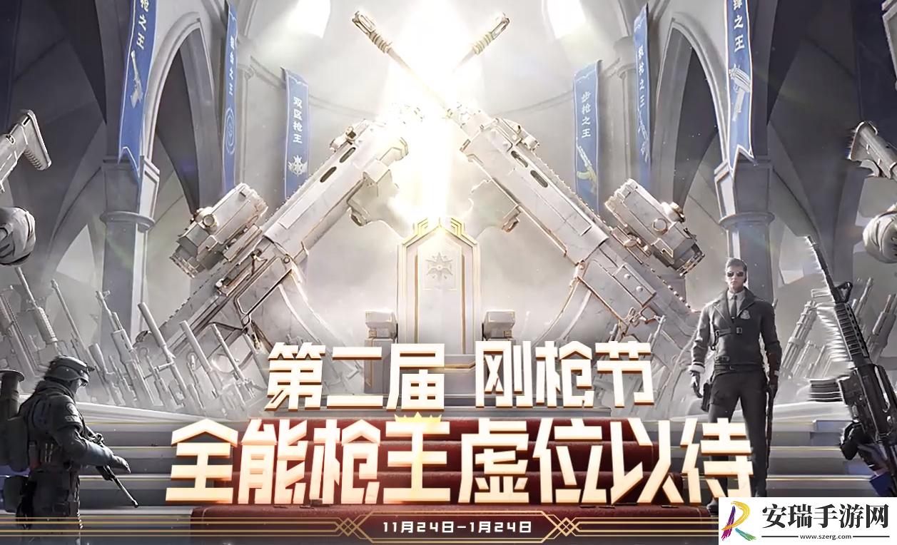 cf第二届刚枪节活动网址