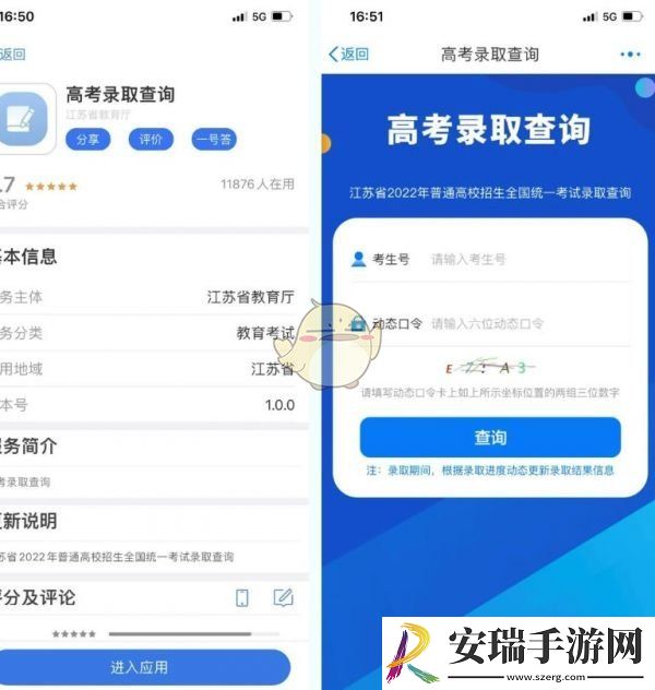 苏服办怎么查高考成绩