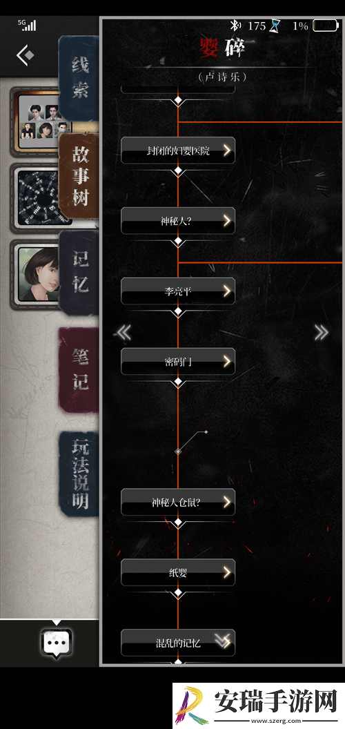 数独密室奇想夜物语