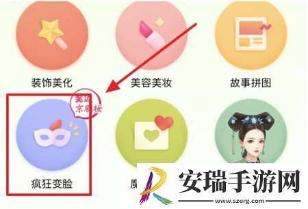 天天P图app软件中如何自由切换不同发型