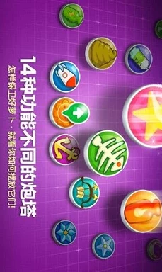 2024年保卫萝卜48月29日周赛高分策略