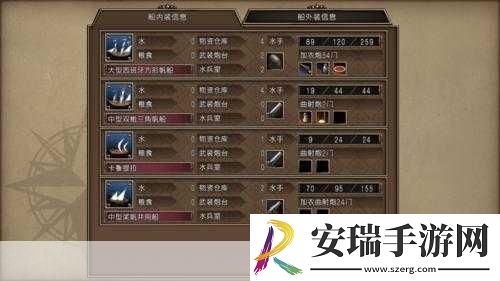 大航海时代