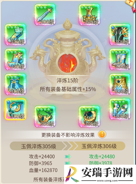乱斗乾坤装备怎么淬炼