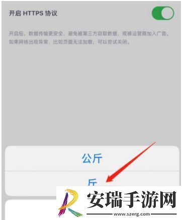 薄荷健康怎么把公斤换成斤