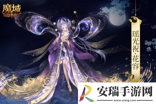 可自由染色！魔域口袋版七夕限定新装