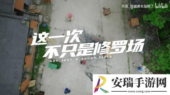 完蛋美女前传联动和平精英宣传片