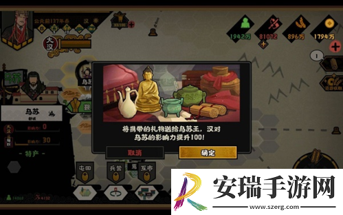 无悔华夏大汉西域探索怎么玩