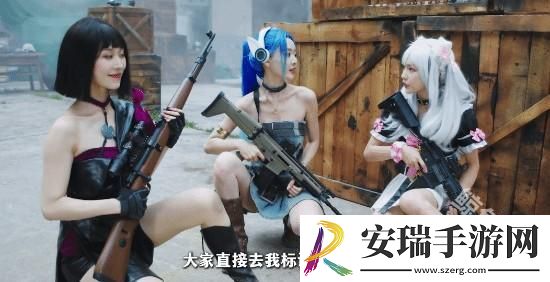 完蛋美女前传联动和平精英宣传片