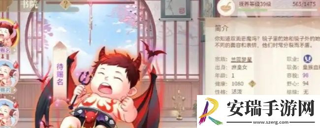 青鸾繁华录怎么送娃