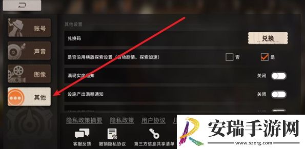 新月同行兑换码怎么使用