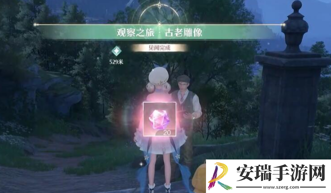 无限暖暖观察之旅古老雕像任务怎么做