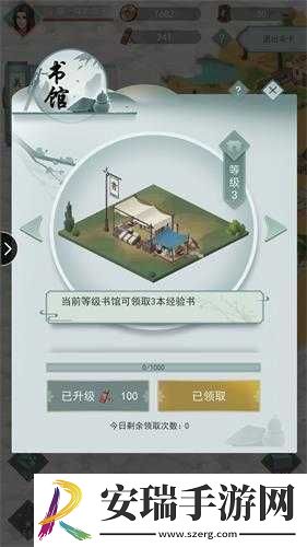 江湖问道之旅