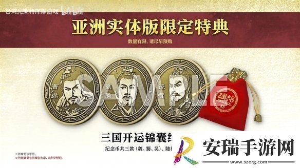 三国志8重制版上市宣传片公开！今天正式发售