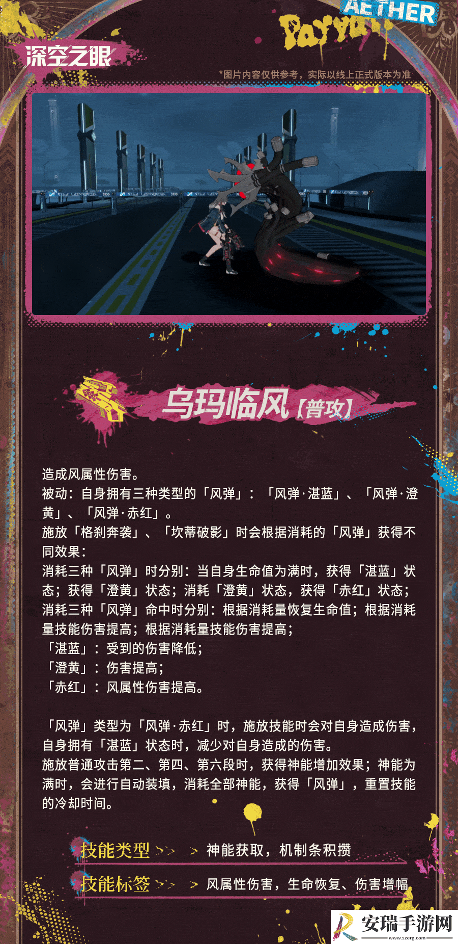 深空之眼焚轮帕尔瓦蒂有什么技能