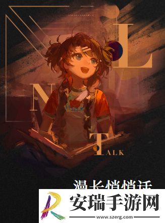 重返未来1999北方哨歌心相怎么样