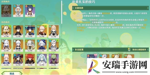 原神骑士的剑影第1天怎么满分